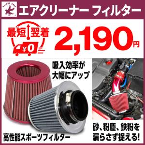 車用 エアクリーナー 高性能 スポーツ フィルター 集塵 調整 水洗い 可能 エンジン パワーアップ ステンレス 汎用 キノコ型 送料無料 Belsus Uris 通販 Yahoo ショッピング