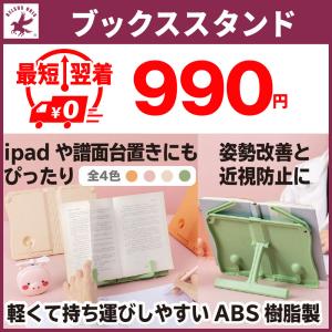 お客様感謝 ブックスタンド 卓上 アーム プラスチック