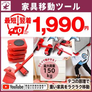 家具移動リフター 360 の商品一覧 通販 Yahoo ショッピング