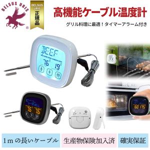 BELSUS URIS 油温度計 デジタル 生産物保険加入済み