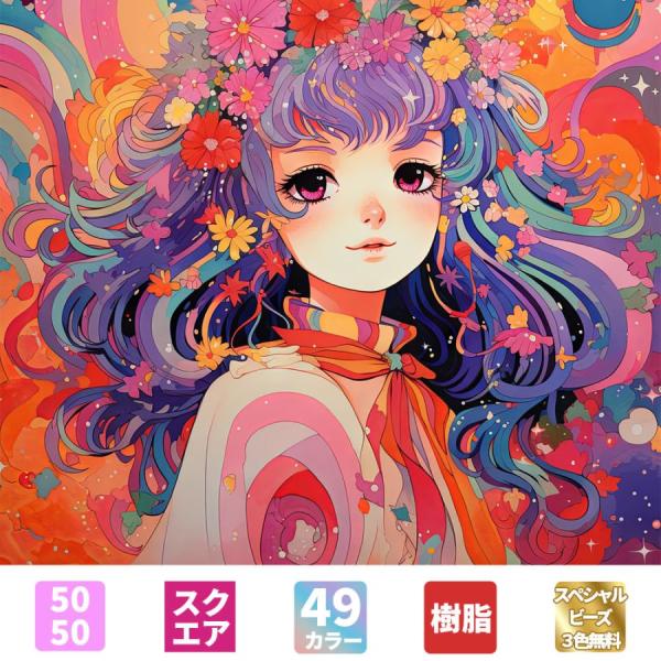 手芸時間 ダイヤモンドアートキット オリジナル＜日本製下絵＞ AHD027 絵画 花と少女の幻想風景...