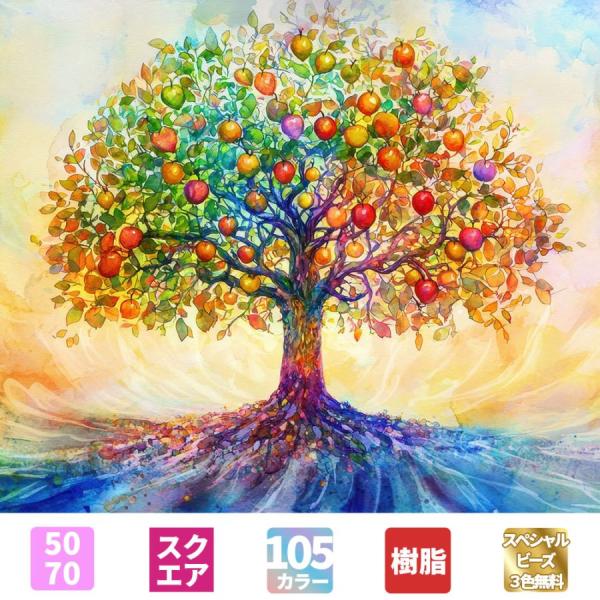 手芸時間 ダイヤモンドアート キット ＜日本製105カラー下絵＞ AHD031 絵画 ツリー 50×...