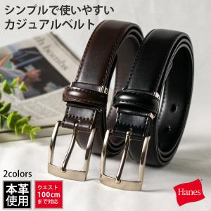 ベルト メンズ Hanes ヘインズ カジュアル 30ｍｍ ウェストサイズ100cm対応 ギフト 父の日 ギフト sbelt 爆買
