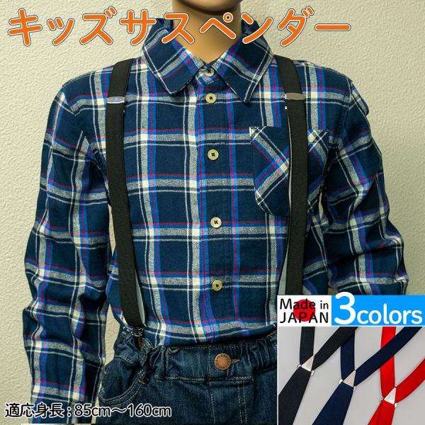 サスペンダー キッズ 子供用 サイズ調節 カジュアル フォーマル 卒園式 卒業式 発表会 結婚式 Ｘ...