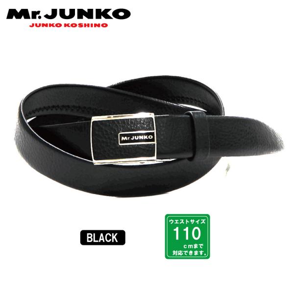 ベルト メンズ Mr.JUNKO 千鳥無双　ビジネス フィット 30mm ウェストサイズ110cm対...