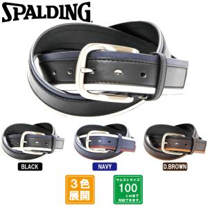 ベルト メンズ SPALDING カラー切り替え 帯幅38ｍｍ ウェストサイズ100ｃｍ対応 ギフト 父の日 ギフト be20par｜belt-factory