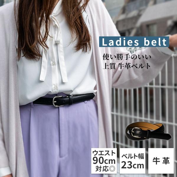 ベルト レディース  就活  リクルート フレッシャーズ レディースベルト 調節可能 牛革 細い 細...