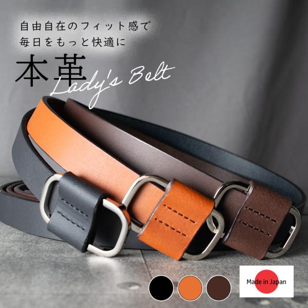 ベルト レディース ピン無しベルト プレーン 牛革 本革 細 シンプル 大人 カジュアル 一枚革 フ...