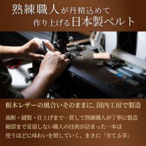 栃木レザー べルト メンズ 日本製 カジュアル...の詳細画像2