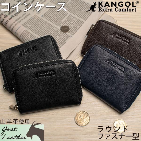 財布 メンズ 小銭入れ コインケース 本革 KANGOL カンゴール 山羊革 ゴートレザー 軽量 丈...