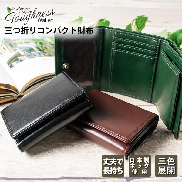 財布 三つ折り メンズ レディース 三つ折 札入れ 人工皮革 小銭入れ 丈夫 ブラック ブラウン グ...