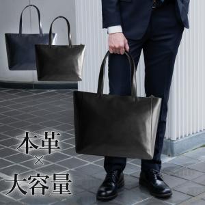トートバッグ ビジネストート ビジネスバッグ メンズ 牛革