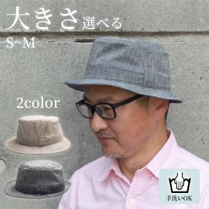 ハット 帽子 メンズ アルペンハット 日本製生地使用 ベージュ グレー 40代 50代 60代 ファッション 敬老の日 父の日 ギフト｜belt-factory