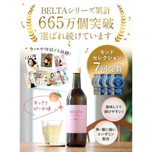 【ベルタ 公式】 酵素ドリンク ファスティング...の詳細画像1