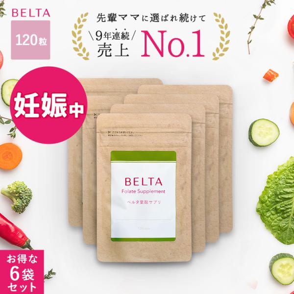 葉酸サプリ 葉酸 ベルタ葉酸サプリ 妊娠サプリ 妊活サプリ 妊婦 妊娠 妊活 鉄 ビタミン ミネラル...