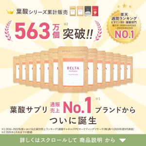 【ベルタ 公式】 プレリズム 妊活サプリメント...の詳細画像3