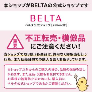 ベルタ 公式 マタニティ ショーツ パンツ 下...の詳細画像5