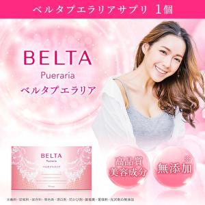 https://item-shopping.c.yimg.jp/i/j/belta-shop_belta-pueraria-1