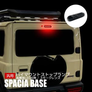 スペーシアベース MK33V デイライト LED ブルー ホワイト 車 防水