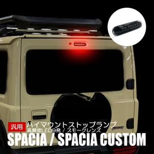 スペーシア 4AA-MK54S 左テールランプ 35670-53UA0 360072 コイト 220