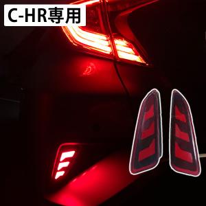 トヨタ TOYOTA C-HR ZYX10 / NGX10 後期専用 2019/11以降 LED
