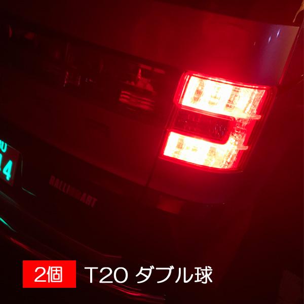 ノア60系 前期 パーツ T20 LED ダブル レッド テールランプ 爆光 バルブ テールライト