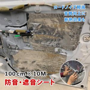 遮音シート 車 パーツ デッドニング 制振材 デットニング シート 音質
