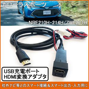 トヨタ USBポート 増設 HDMI 変換アダプター : ベルタワークス ヤフー