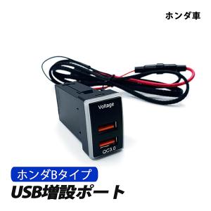 ヴェゼル ハイブリッド RU USB 増設ポート スイッチホール 2ポート