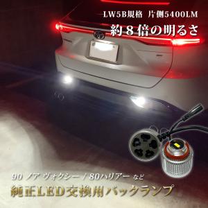 カローラスポーツ 210系 ZWE21# NRE21# MZEA12 LED バックランプ LW5B