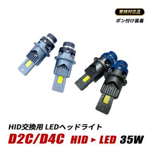 ヴォクシー 55W 60系 70系 D4S D4R HID バラスト パワーアップキット