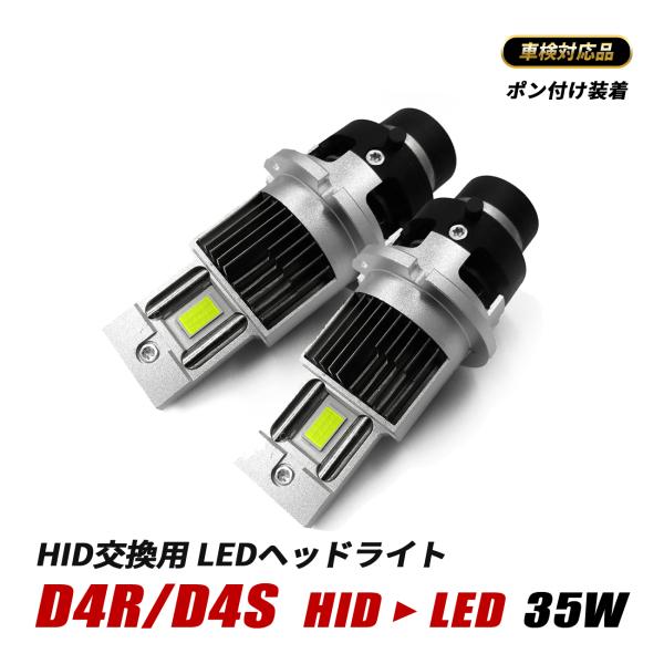 WISH AZK10 LEDヘッドライト ロービーム D4S D4R D4C 純正交換 バルブ LE...