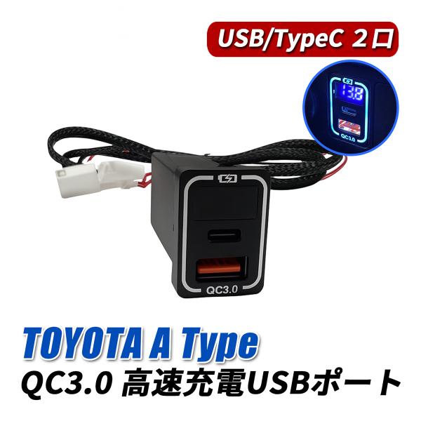C-HR USBポート LED 充電 埋め込み 内装パネル 電圧計 イルミネーション タイプC iP...