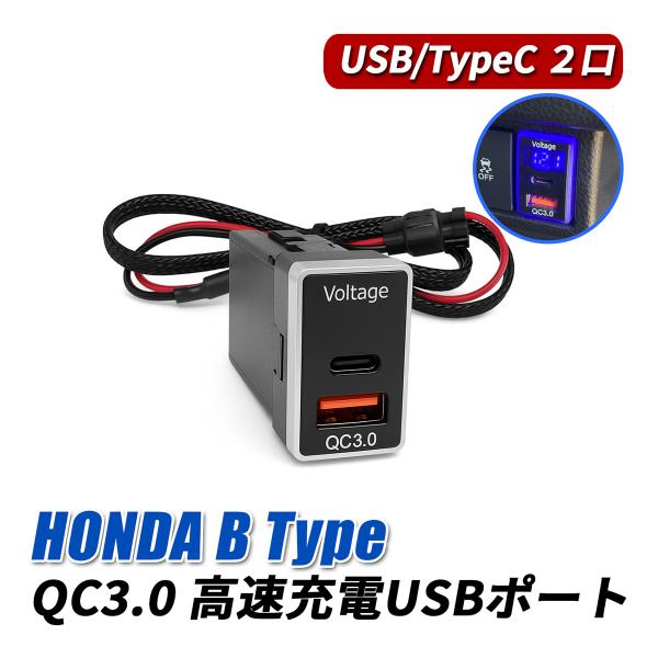 ステップワゴン スパーダ RP3 RP4 RP5 USBポート LED 充電 埋め込み 内装パネル ...