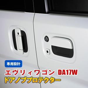 64エブリィワゴン　ドアノブ エブリイワゴン ((18T)カラードドアハンドル(26U ホワイト)4点セット