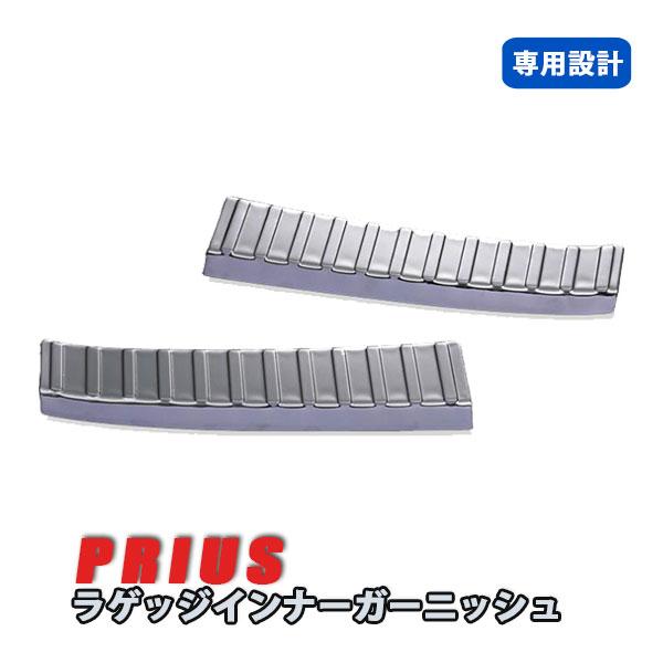 プリウス50 トヨタ ラゲッジインナーガーニッシュ スカッフプレート プレート シルバー メッキ 傷...