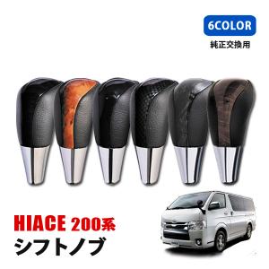 ハイエース 200系 ビレットシフトノブ Tタイプ : エアロ.カスタム