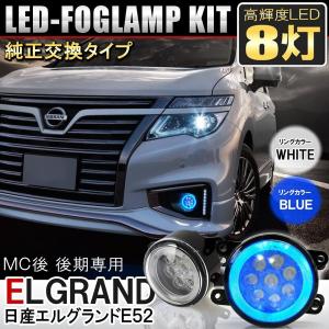 エルグランド E52 エアコンパネル 基盤 打ち換え ルームランプ 照明