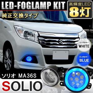 ソリオ MA36S フォグランプ LED CCFL リング 純正交換 左右セット｜beltaworks