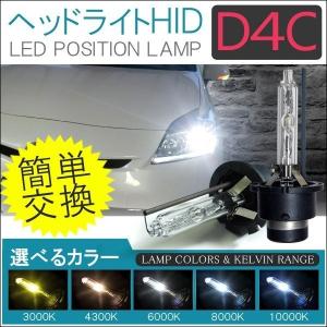 HIDバーナー D4C 純正交換 ヘッドライト 35W 2個セット