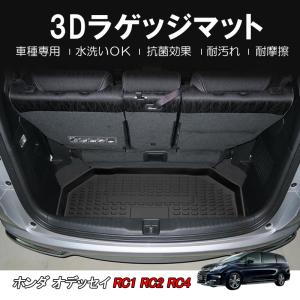 Rc4 オデッセイ 車中泊の商品一覧 通販 Yahoo ショッピング