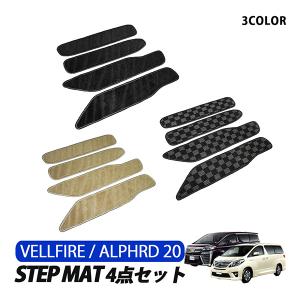 ヴェルファイア アルファード 20系 トヨタ フロアマット ブラック 汚れ