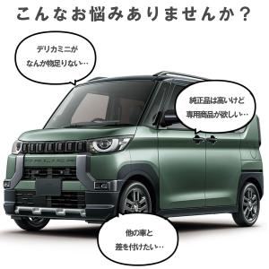 デリカミニ 30系 フロントバンパーガード フ...の詳細画像4