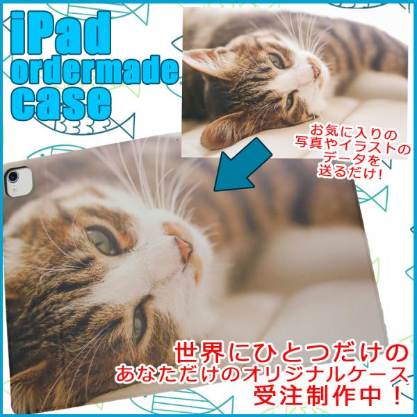 iPad ケース オーダーメイド 写真 猫 手帳型 カバー iPadPro 11inch