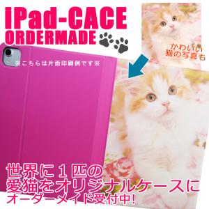 ipad pro 11インチ ケース 猫 タブレットカバー オーダーメイド｜beltaworks