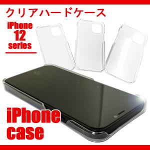 iPhone ケース クリアカバー 5個セット iPhone12 mini Pro Max｜beltaworks