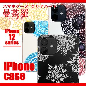 iPhone ケース 曼荼羅 iPhone12 mini Pro Max クリア カバー｜beltaworks
