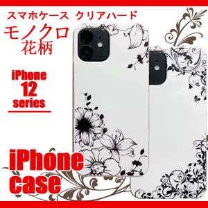iPhone ケース モノクロ 花 iPhone12 mini Pro Max クリア カバー｜beltaworks