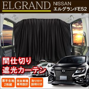 エルグランド ラゲッジアンダーボックストレイ 日産純正部品 パーツ