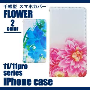 iPhone11 pro ケース 手帳型 花柄 携帯カバー｜beltaworks